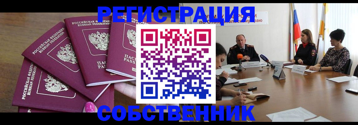 прописка ребенка в Камешково