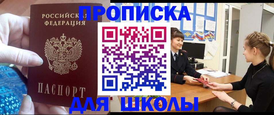 временная регистрация адрес в Камешково