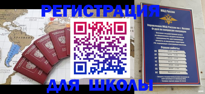 прописка паспорт в Камешково