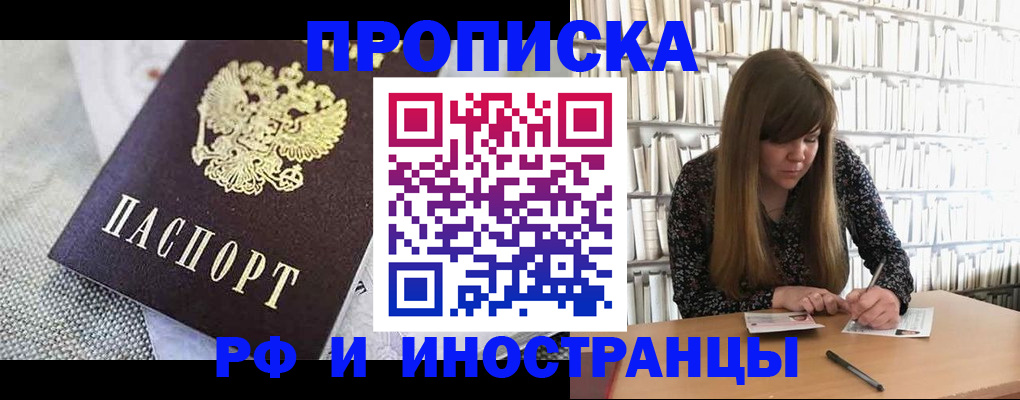прописка для кредита в Камешково