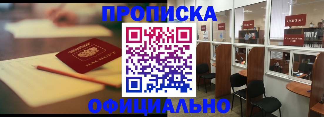 прописка 2025 в Камешково
