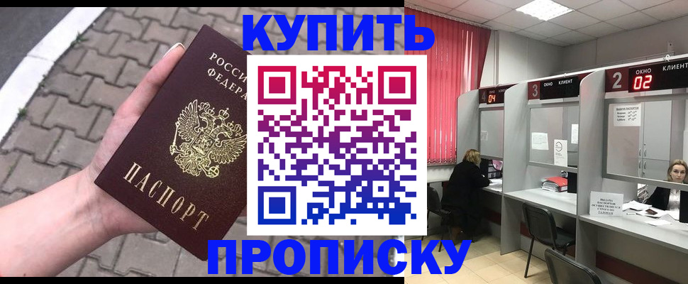 временная регистрация гарантия в Камешково
