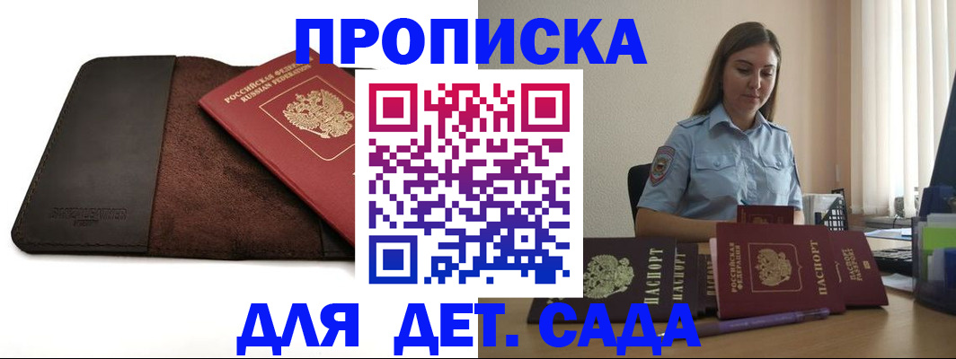 прописка поиск в Камешково