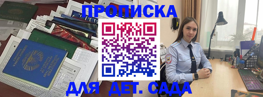 временная регистрация купить в Камешково